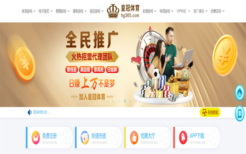 优游国际体育注册账户和游戏下注使用权