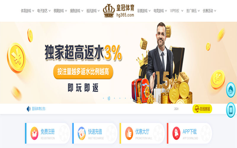 优游国际的在线体育博彩APP供应商