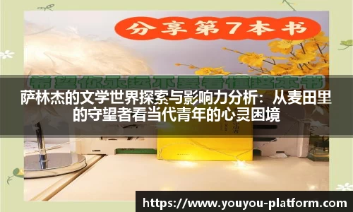 优游国际